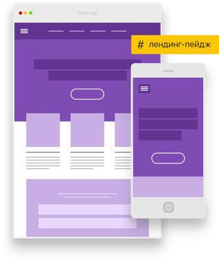 Одностраничные сайты, лендинг- пейджи