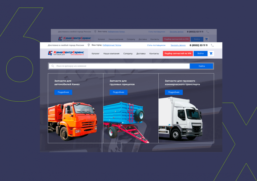 Продвижение интернет-магазина запчастей: рост трафика в 6 раз благодаря многофакторной оптимизации